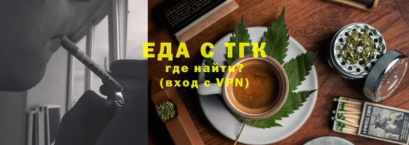 Еда ТГК конопля  Севастополь 