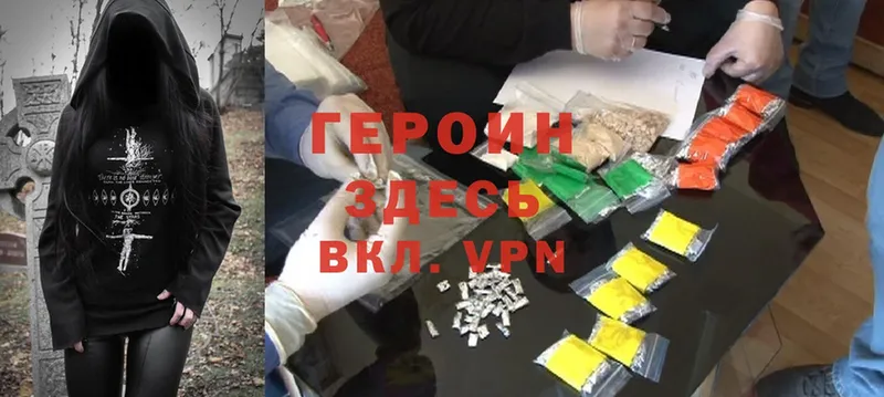 Героин Heroin  купить наркотик  omg как зайти  Севастополь 